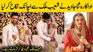 Shoaib Malik Got Married With Pakistani Actress Sana Javed in Private Ceremony | Urdu Facts HD