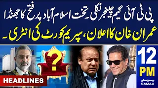 Samaa News Headlines 12PM | PTI Makes Announcement | 14 Feb 2024 | SAMAA TV