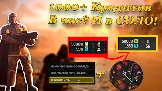 САМЫЙ ЛУЧШИЙ СПОСОБ ФАРМА КРЕДИТОВ В HELLDIVERS 2!