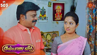 Kalyana Veedu - Episode 503 | 6th December 2019 | Sun TV Serial | Tamil Serial