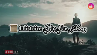 السبع زهرتو واعرة 💬❤️💨