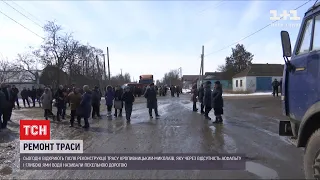 В Україні відремонтували найгіршу дорогу