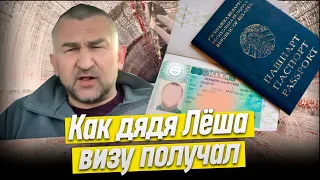 Как дядя Леша пытался в штаб Тихановской прорваться | Фонды помощи темнят?