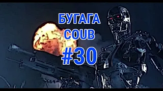 БУГАГА COUB #30 - прикольные кубы. опрел 2019