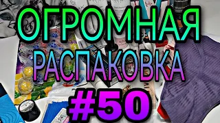 Огромная распаковка. БиоКамин, Наушники Deppa, УЗ аппарат, Швабра Easy Clean и мн. др.