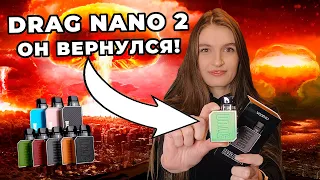 Drag Nano 2 - возвращение легенды!