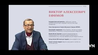 Ефимов В А управление собой вебинар