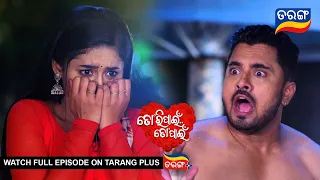 Tori Pain To Pain  | 8th Aug 2023 | Ep - 62 | Best Scene | Odia Serial–TarangTV0