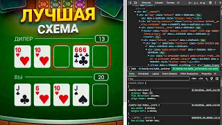 ЭТА СТРАТЕГИЯ на BLACKJACK в 1XBET РАБОТАЕТ ДО СИХ ПОР...?! ПРОВЕРИЛ ЛЕГЕНДАРНУЮ СТРАТЕГИЮ