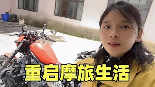 妹子回西藏取回摩托车，回归摩旅生活带小伙伴去露营，差异大的不像在西藏