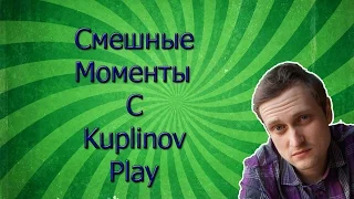 Куплинов Happy Wheels смешные моменты №3