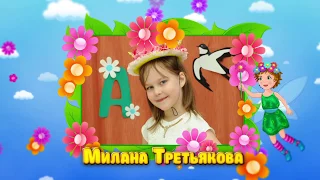 Весенний утренник. Титры