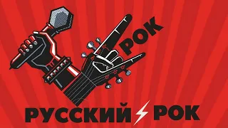 ⭐⭐НОВЫЙ РУССКИЙ РОК 2020! Лучшее за апрель-июнь! #2