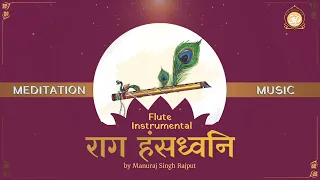 Meditation Music | Flute Instrumental | राग हंसध्वनि | Raag Hansdwani