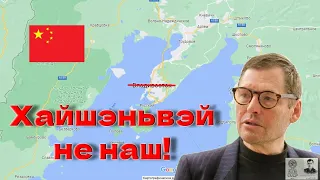 Сергей Жирнов: Хайшэньвэй не наш! @SergueiJirnov​