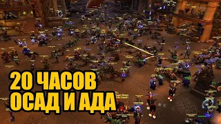 Как 40 игроков начали Третью Мировую в World of Warcraft