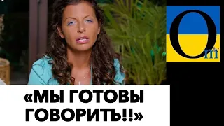 «УКРАИНА НЕ УВАЖАЕТ НАШИ ЛИНИИ!»