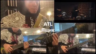 #atl #cover ATL - Ящик Guitar cover на drum cover от Stewart`а