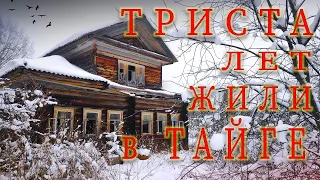 Что МОЖНО НАЙТИ В ЗАБРОШЕННОЙ ДЕРЕВНЕ В КОТОРОЙ ЛЮДИ ПРОЖИЛИ 300 ЛЕТ