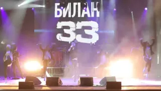 ПЕНЗАКОНЦЕРТ - Концерт «33». Дима Билан в ККЗ "Пенза"