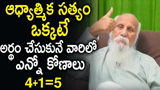 Spiritual truth alone is one of the many facets of understanding I Patriji Message | PMC Telugu