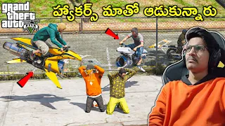 We Got TROLLED By Hackers In GTA 5 | In Telugu | THE COSMIC BOY