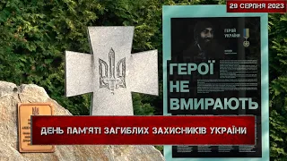 У Дніпрі вшанували пам'ять загиблих захисників