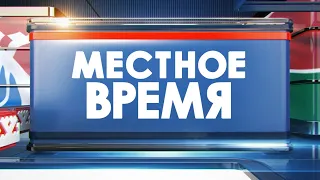 Местное время 24.04.24