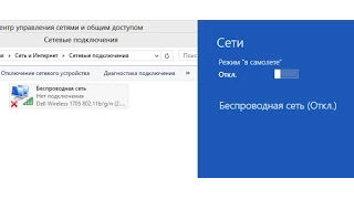 Как включить беспроводную сеть на Windows 8