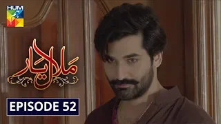 Malaal e Yaar Episode 52 HUM TV Drama 6 February 2020