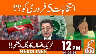 PTI In-Action | News Headlines | 12 PM | 01 February 2024 | GNN