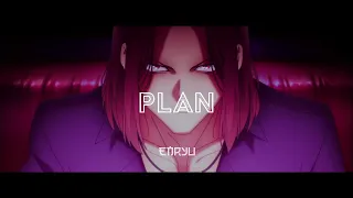 Classroom of the Elite S2 OST - Dragon boy Theme『Plan』[HQ Cover] by Enryu