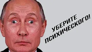 На свою голову! Написал мальчик путину письмо. Признали дурачком!