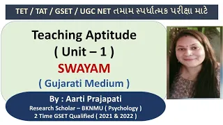 GSET || Unit - 1 || Teaching Aptitude || Swayam || By : Aarti Prajapati