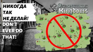 Теряем деревни за 1 час в Stronghold Kingdoms - Losing villages in one hour