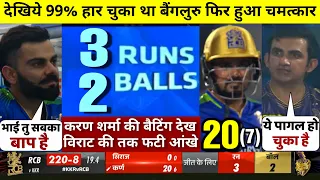 HIGHLIGHTS : KKR vs RCB 36th IPL Match HIGHLIGHTS | Kolkata Knight Riders won by 1 run