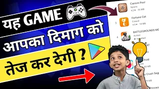 Brain Booster Game || Brain Games To Increase Your Mind Power - Boost Your Brain Power