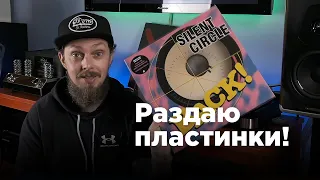 Раздаю пластинки Maschina Records!