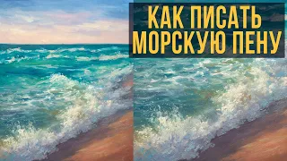 Морской пейзаж. Мастер-класс по живописи маслом для начинающих