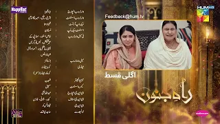 Rah e Junoon - Teaser Ep 18 - 29 Feb 24, Happilac Paints, Nisa Collagen Booster & Mothercare, HUM TV