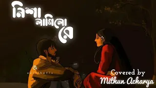 Nisha Lagilo Re | Lyrical | Cover | Ft Mithun Acharya |