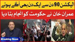 Imran Khan Huge Warning To Shehbaz Government | Elections In Pakistan | Breaking News