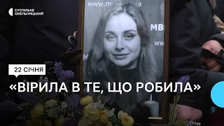 На Хмельниччині попрощалися з працівницею МВС Тетяною Шутяк, що загинула в авіакатастрофі у Броварах