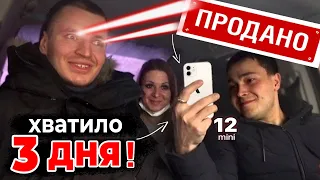 Продал iPhone 12 mini / ЧЕМ НЕ УСТРОИЛ? / ОПЫТ ИСПОЛЬЗОВАНИЯ