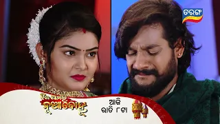 Jhia Amara Nuabohu | 25th June 2022 | Episodic Promo-1431 | Tarang TV