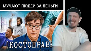 ДЖЕК ЛУНИ СМОТРИТ СИБИРСКИЙ "Костоправы - ЛИЦЕНЗИЯ НА УБИЙСТВО | Веб-Шпион"