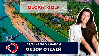 Gloria Golf - роскошный отель в Белеке!