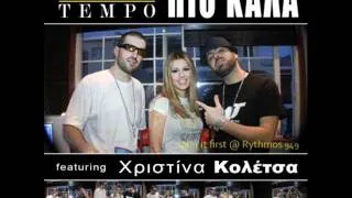 Πιο καλά - Master Tempo & Χριστίνα Κολέτσα