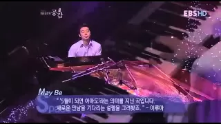 Yiruma-MayBe (Live)