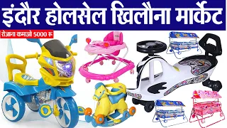 Indore  wholesaleToys Market रोजाना कमाओ 5000 रू Toys Business Idea ||  Indore Khilona market